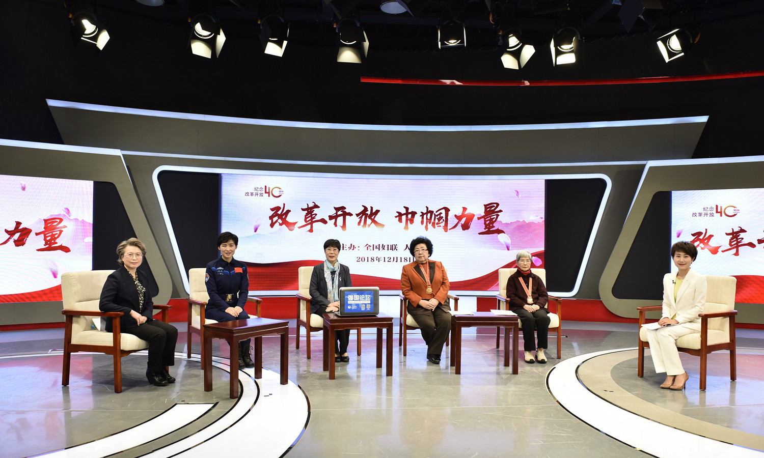  “改革开放 巾帼力量”网络访谈在京举行